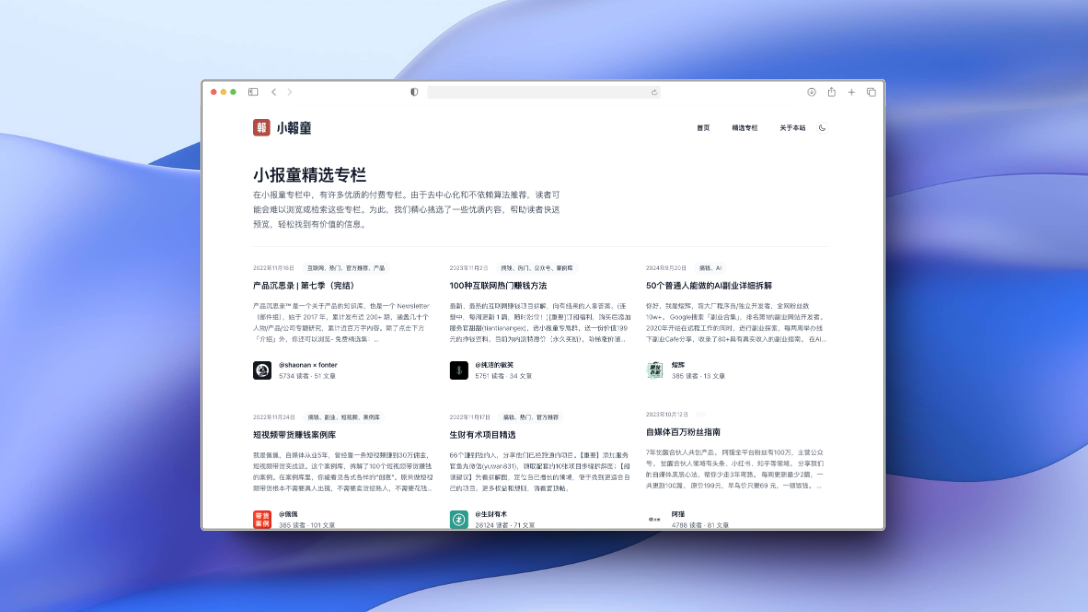 xiaobot-navigation-site